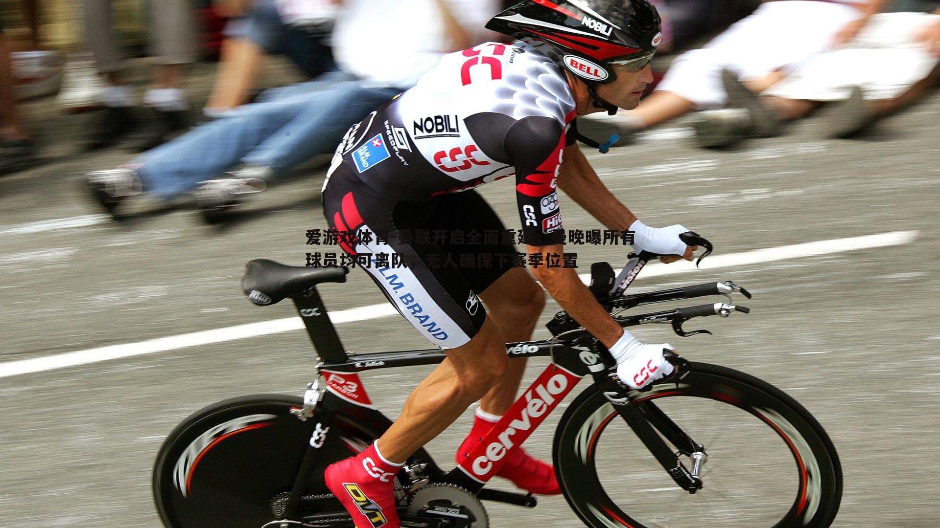 曼联开启全面重建,曼晚曝所有球员均可离队,无人确保下赛季位置